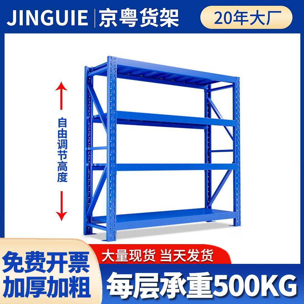 重型仓储货架置物架多层加厚仓库铁架储物架货物架快递服装货架子