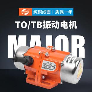普田振动电机马达TOTB系列三相异步电机单相交流震动电机变频电机