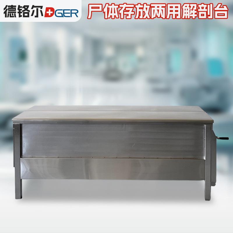 高校教学实验室两用升降浸泡解剖台不锈钢尸体浸泡池尸体化冻池