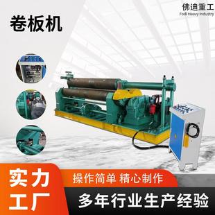 全自动液压电动卷板机三辊不锈钢锥形滚圆机卷筒机液压机械卷板机