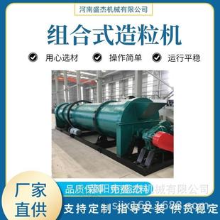有机肥搅齿造粒机厂家畜禽粪便加工设备搅齿组合制粒机