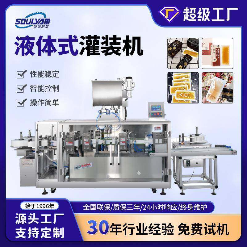 全自动蜂蜜卡片液体灌装机糖浆口服液精油定量灌装机厂家直销,办公设备/耗材/相关服务,包装机,淘宝优惠券,粉丝福利购,淘宝优惠卷