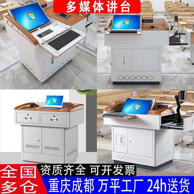 会议室讲台演讲台语音室讲课小型教室操作台老师多媒体桌升降桌