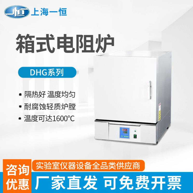 上海SX2-4-10NP马弗炉实验室高温箱式电阻炉热处理退火淬火炉