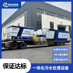 山东一体化污水处理设备污水处理配套设备污水处理站一体化设备