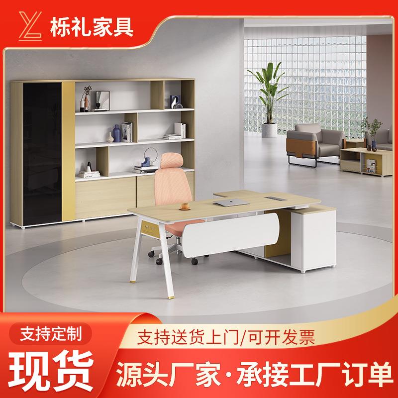 厂家直销老板桌简约现代办公桌单人实木大板桌椅组合总经理总裁桌