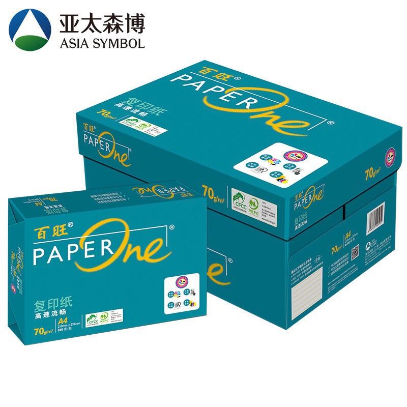 亚太森博A470g高级复印纸500张/包8包/箱