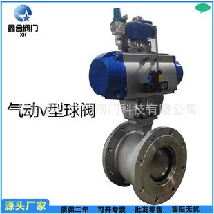 16硬密封法兰V型球阀高温耐磨蒸汽浆料颗粒切 气动V型球Q641T