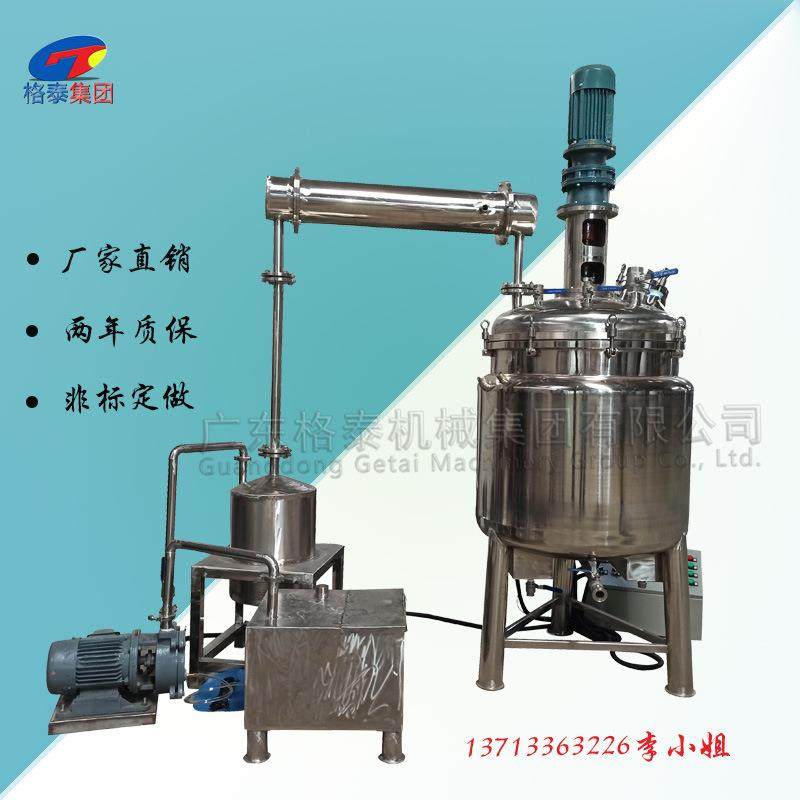 非标定制304不锈钢抽真空冷却加热反应釜化妆品乳化搅拌反应釜,畜牧/养殖物资,特种养殖设备,淘宝优惠券,粉丝福利购,淘宝优惠卷