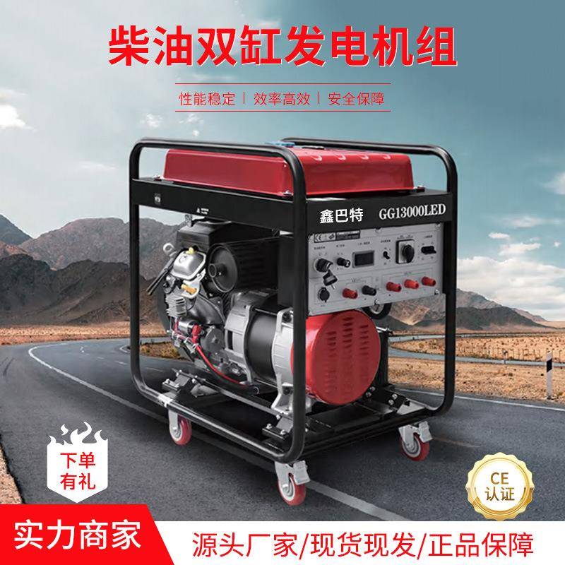 柴油双缸10KW至18KW家用户外应急建筑工程备用220V380V发电机组