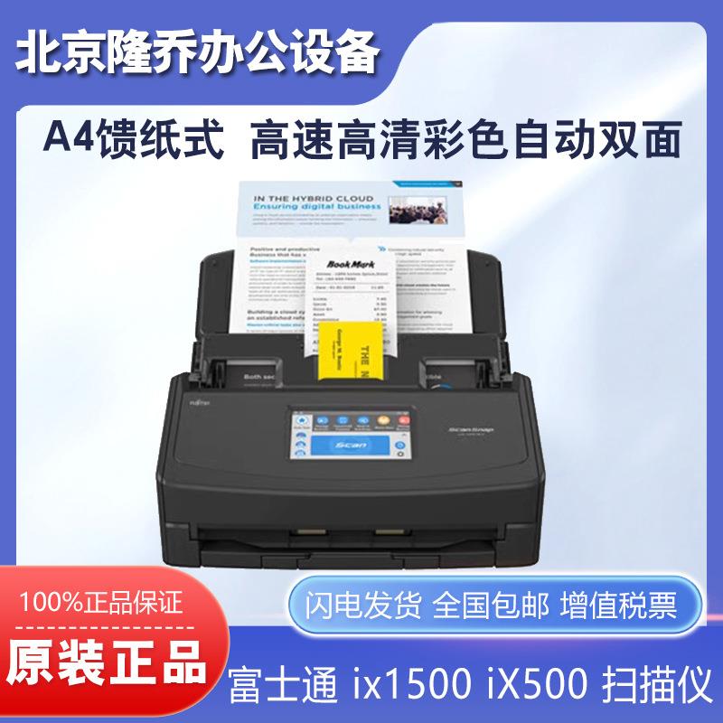 iX100iX1500iX500ix14001600SP1120112511306125