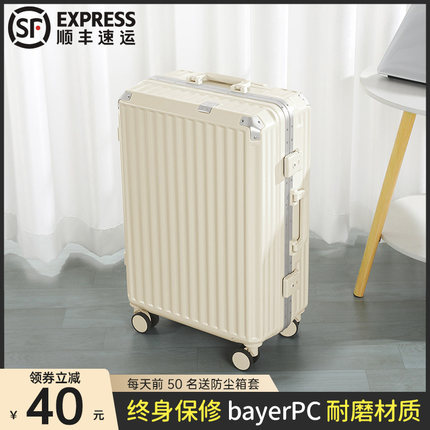 行李箱拉杆箱女万向n轮20寸结实耐用男生铝框款密码旅行登机皮箱