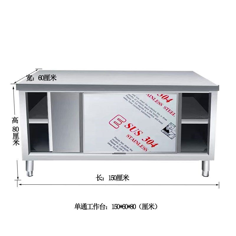 整体焊接特厚1.0不锈钢拉门工作台厨房橱柜加厚R304不锈钢操作台