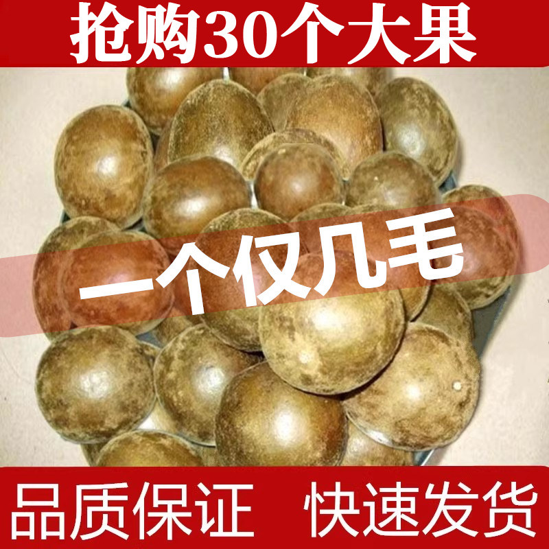 罗汉果干果特级大果广西永福特产花茶泡茶正品罗汉果茶商用批发