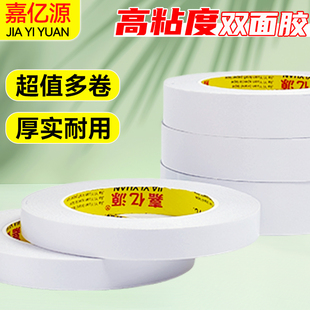 双面胶高粘度强力固定不留痕儿童手工两面双面胶棉纸双面宽胶带学生用diy手撕超薄透明批发文具办公用品