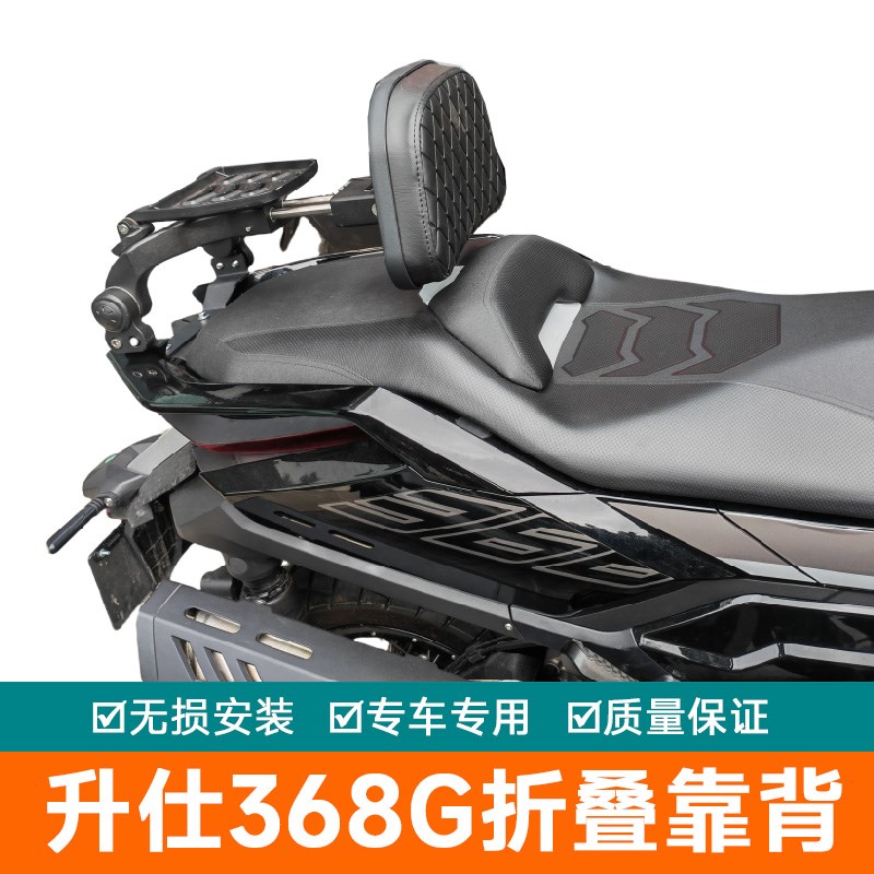 适用升仕368G折叠靠背伸缩司机腰靠后靠背尾箱架靠背ZT368G改装