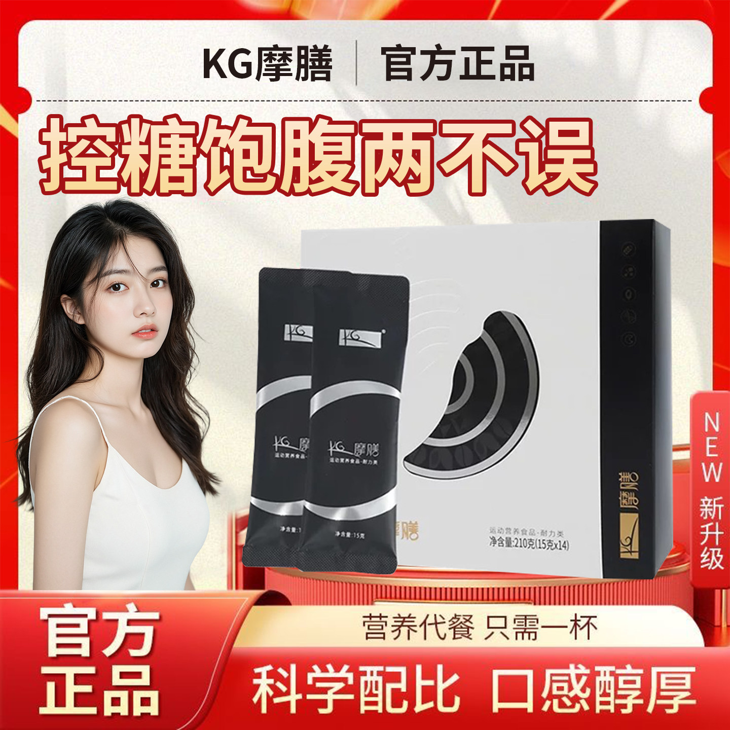 kg摩膳小K条官方正品旗舰店黑咖啡白豆膳食纤维饱腹代餐B365魔膳