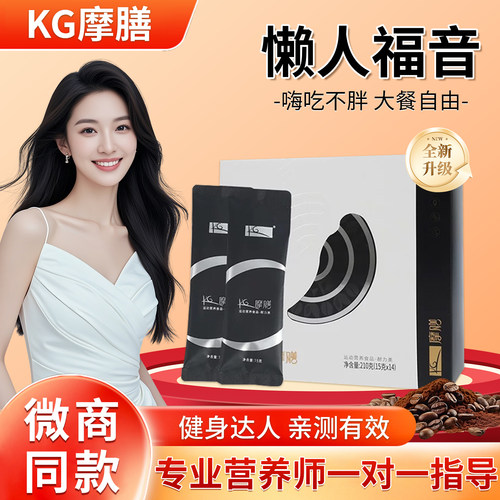 摩膳旗舰店微商同款小K条黑咖啡膳食纤维饱代餐B365魔膳官方正品