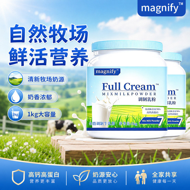 奶粉正品全脂高钙奶粉中老年成人高蛋白营养早餐速溶牛奶粉冲饮