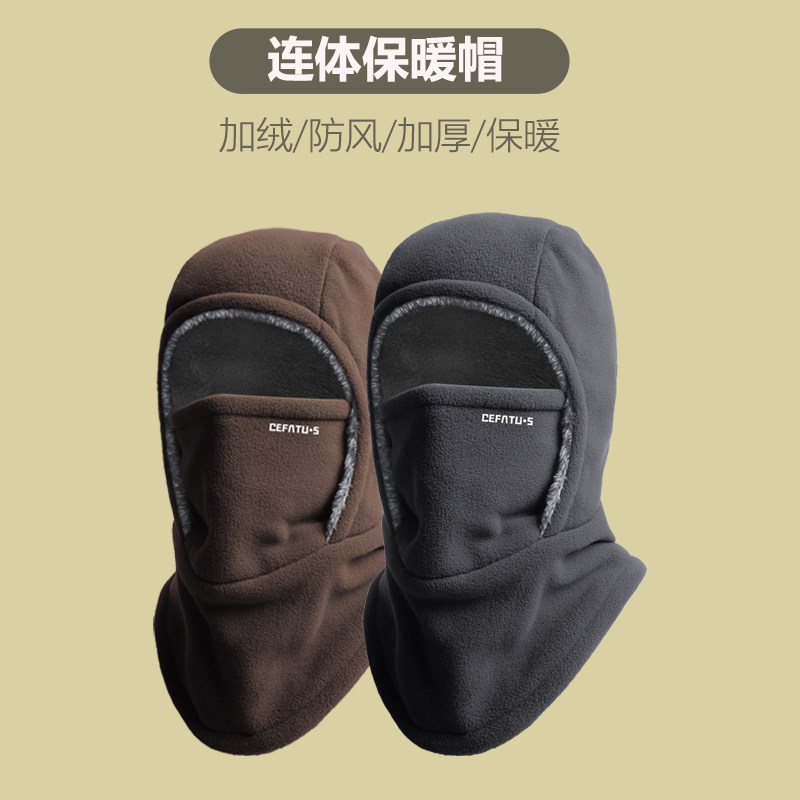 CEFATU·S男女一体帽加绒加厚