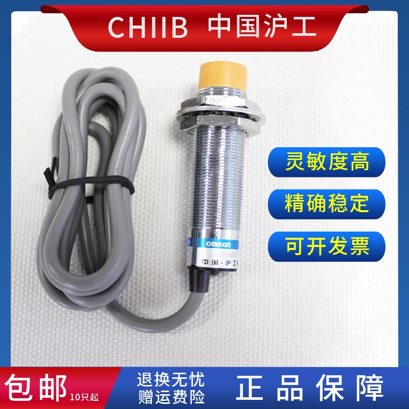 沪工接近开关 LE9BD8N1 N2 P1 P2 L1 L2 Y1 Y2 金属电感传感器
