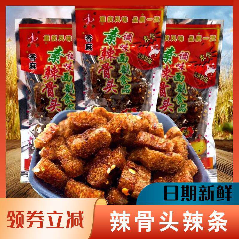 辣条辣条腊骨头辣条君仔香麻素辣骨头火爆鸡筋辣条袋童年儿时怀旧