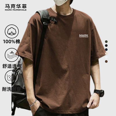 马克华菲简约纯棉男士短袖T恤夏季宽松百搭休闲潮牌纯色情侣体恤
