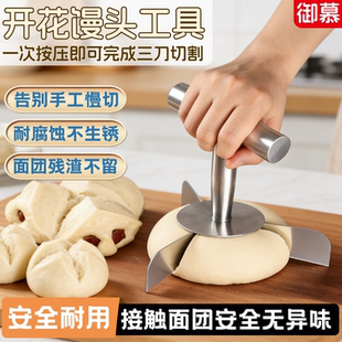 不锈钢馒头切刀家用商用面团分块器均匀分块不粘面团省力必备神器