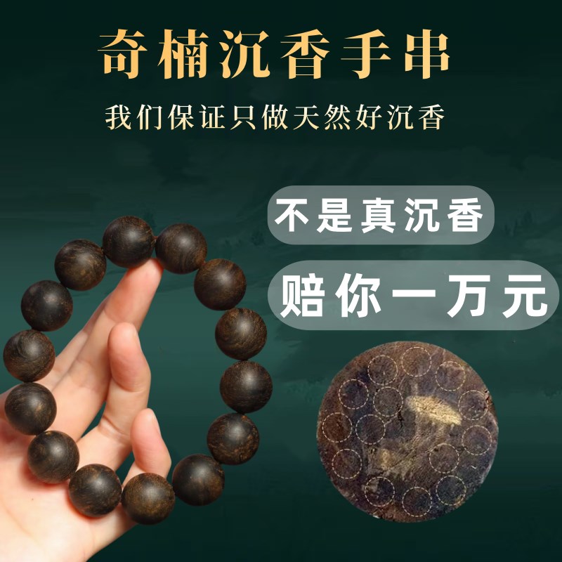 高端奇楠沉香手串沉水级满油淳化老料品质白棋楠手链108颗男女款