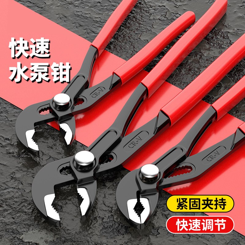 快速调节水泵钳多功能管钳大开口管子钳万用扳手水暖钳子万能扳手