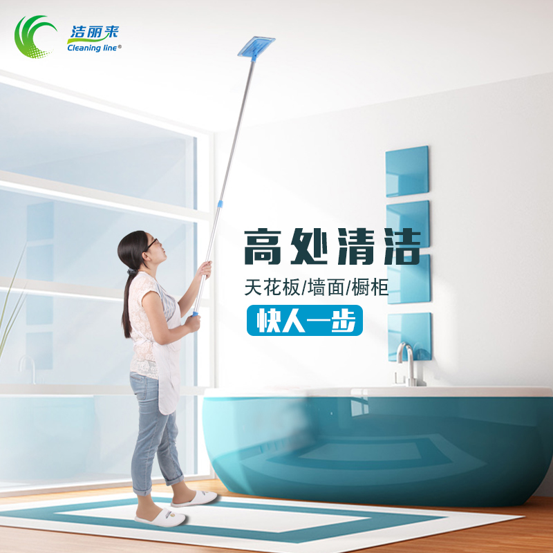 洁丽来擦墙拖把加长伸缩杆擦玻璃器瓷砖吊顶刷子天花板清洁墙面擦