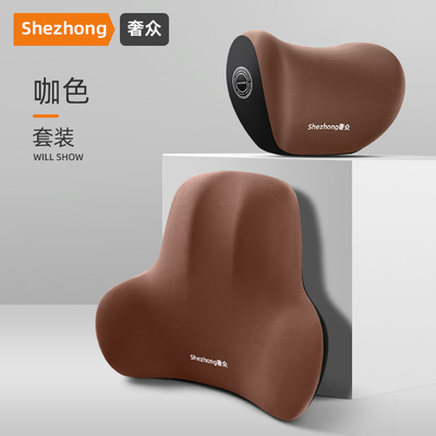 汽车腰靠护腰神器腰枕头枕护颈枕套装靠枕记忆棉车用车载颈枕腰垫