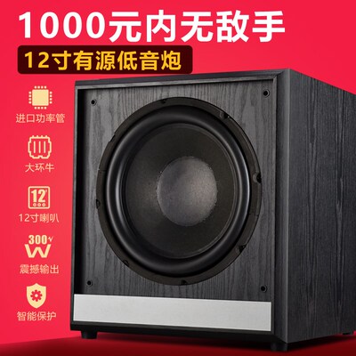 家庭影院12寸大功率有源超重低音炮音箱家用10寸低音音响