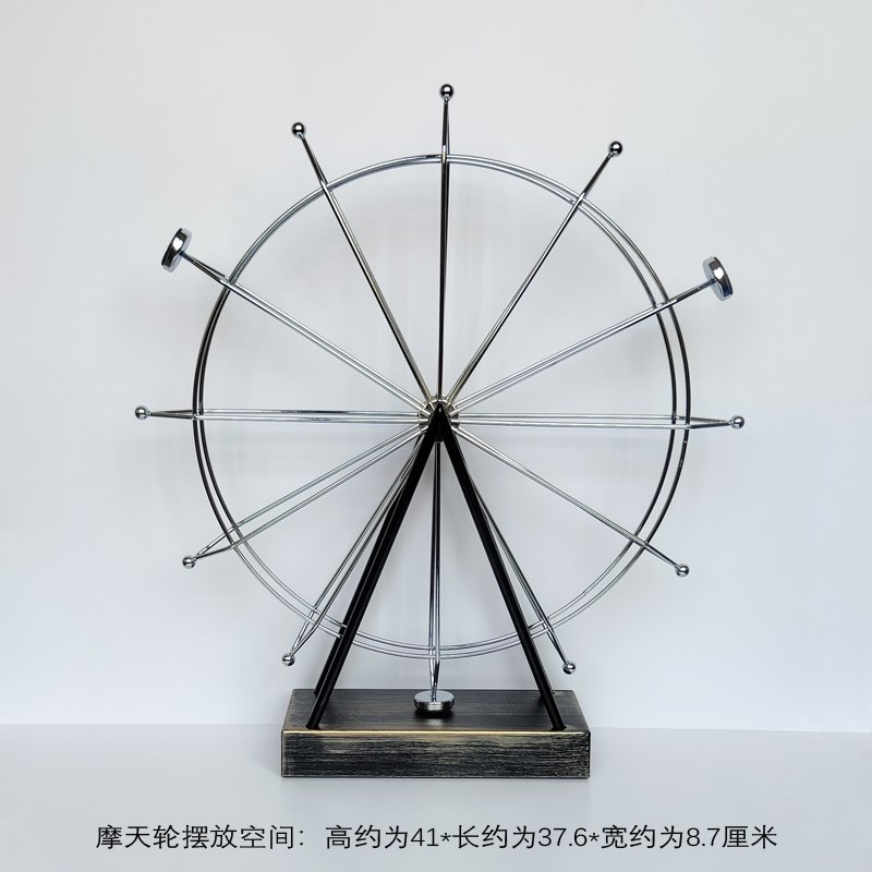 创意永动机永动仪摩天轮旋转牛顿摆客厅卧室装饰品磁悬浮混沌摆件