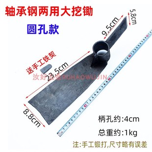 家用挖锄 新型挖笋大锄头手工锻打两用锄斧挖药刨根锄头轴承钢老式