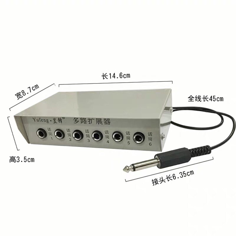 麦克风多路扩展器/话筒分支器/1分6话筒多路扩张器/一孔变多孔器