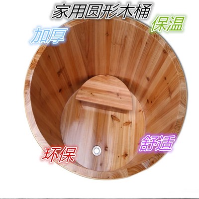 洗澡木桶大人全身浴盆家用泡澡桶小户型洗澡桶圆形泡澡木桶浴缸。