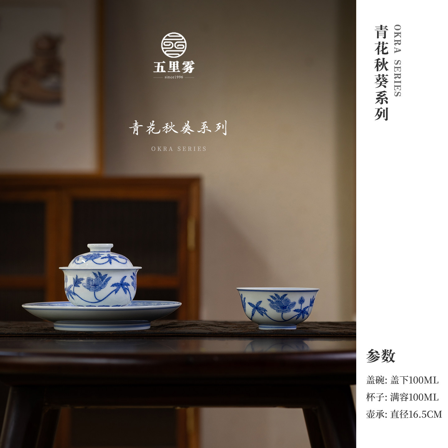 《五里雾》青花秋葵宮碗主人杯景德镇手工手绘中式功夫茶具套装