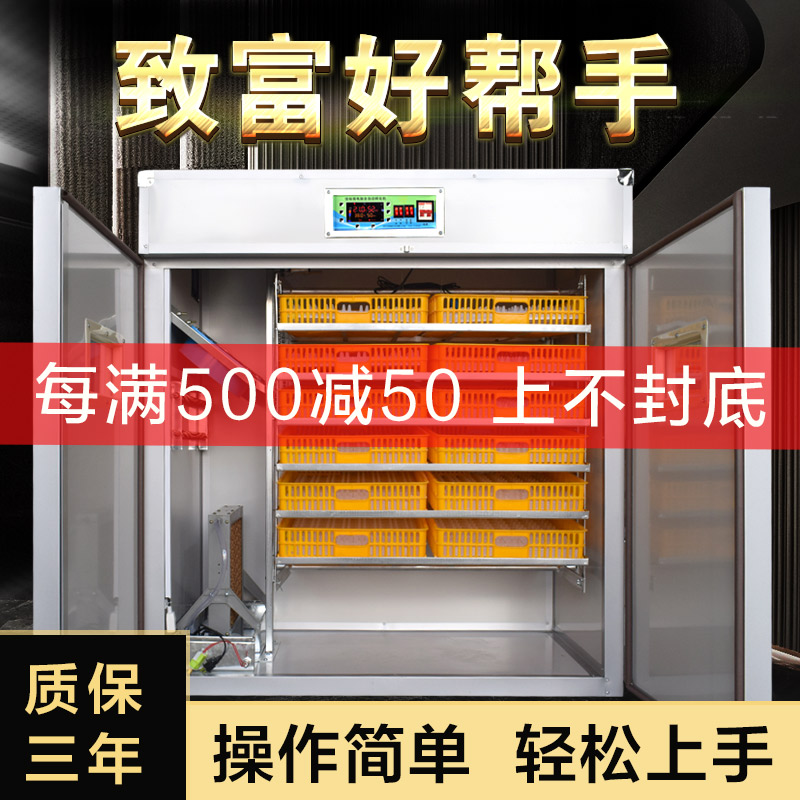 佳裕孵化器全自动家用小型孵化机鸡蛋鸭鹅孵化箱鸽子智能孵蛋器