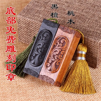 篆刻印章正宗桃木黑檀木木料定制作藏书法书画闲章姓名手工包刻字