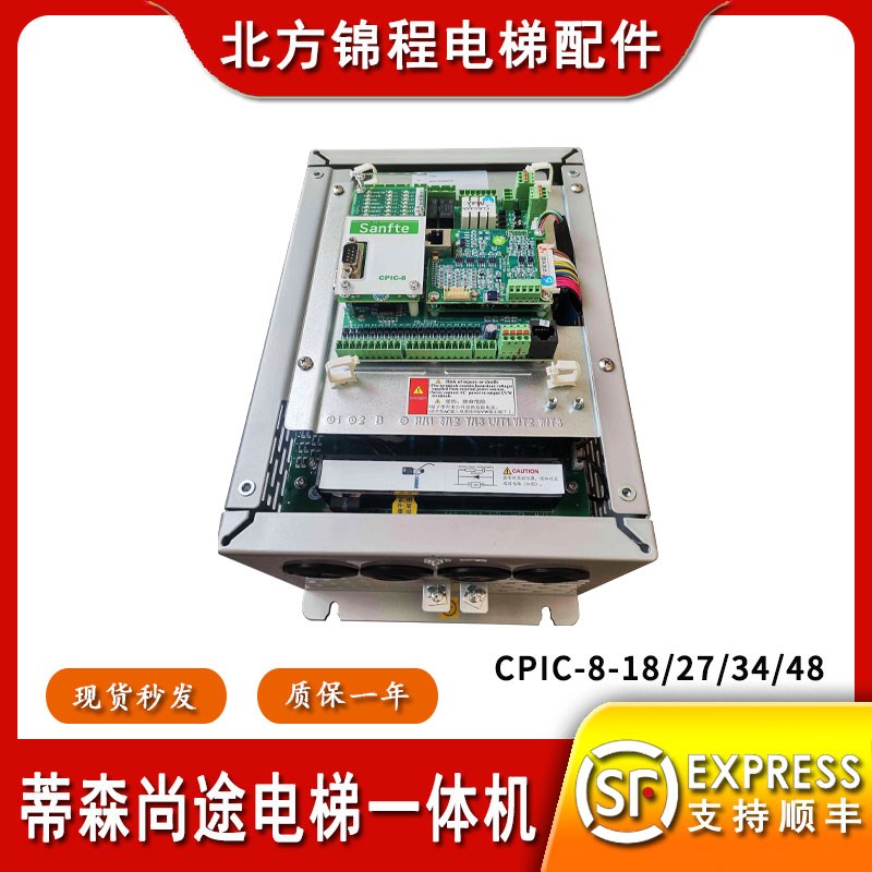 蒂森尚途电梯变频器 CPIC818/27/34/48新时达AS380一体机主板