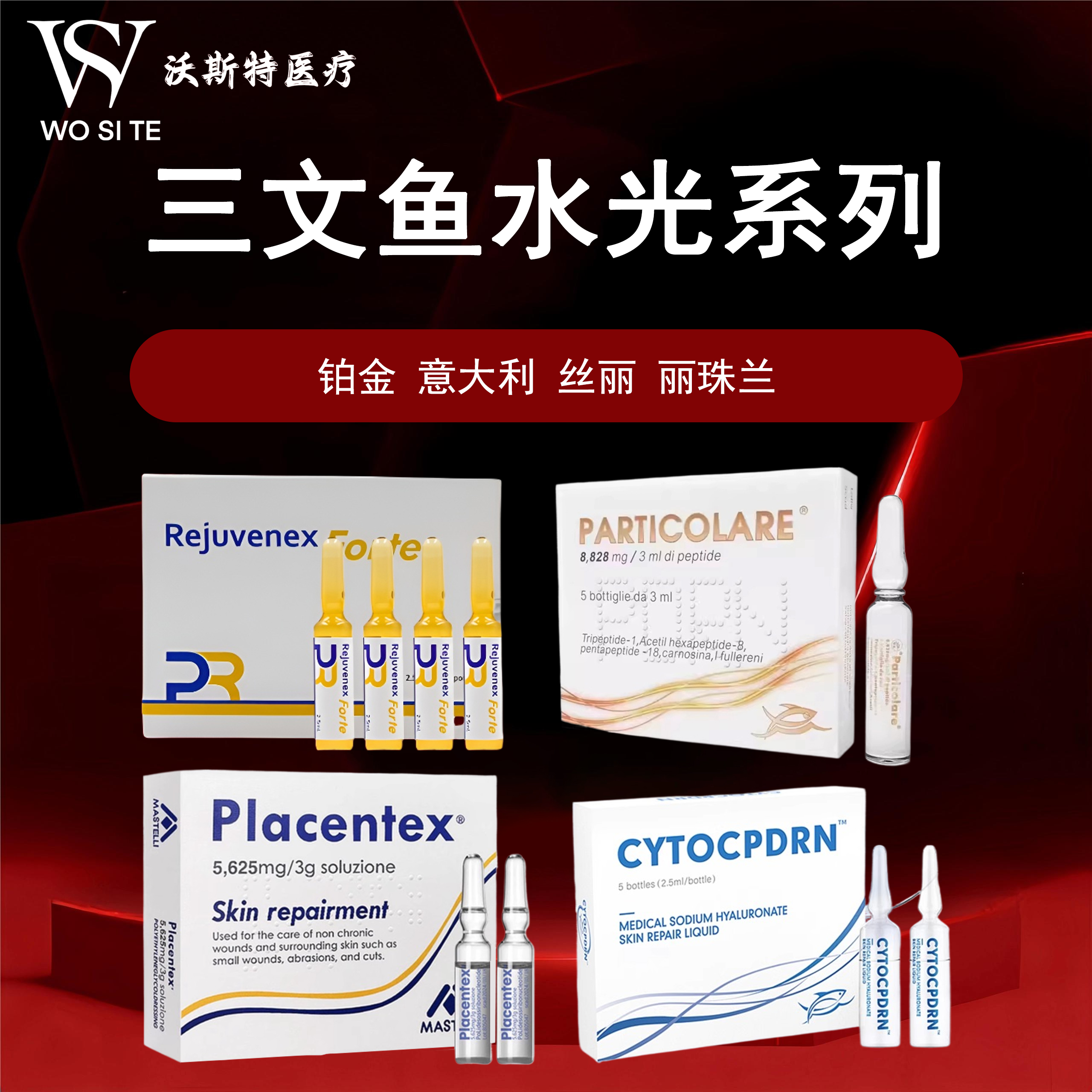 丽珠兰三文鱼水光原液舒缓精华液