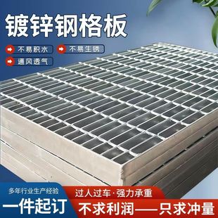 钢格板镀锌钢格栅热镀锌格栅板楼梯平台踏步板沟盖板钢盖板排水沟