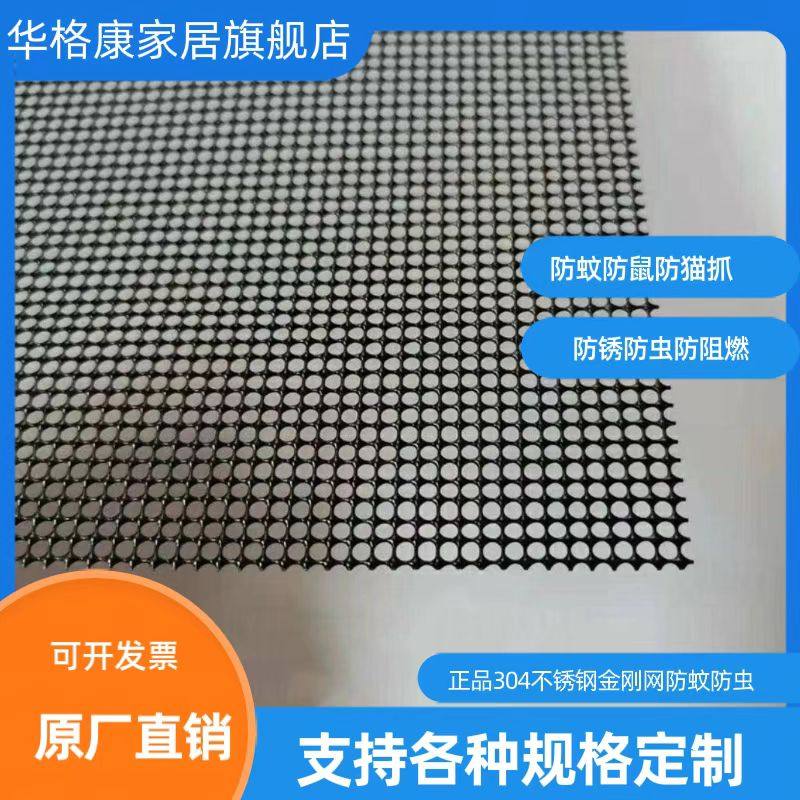 金刚网加厚加密纱窗防鼠防猫抓盗纱门防锈纱网农村专用家用自装窗,居家日用,纱窗/纱门,淘宝优惠券,粉丝福利购,淘宝优惠卷