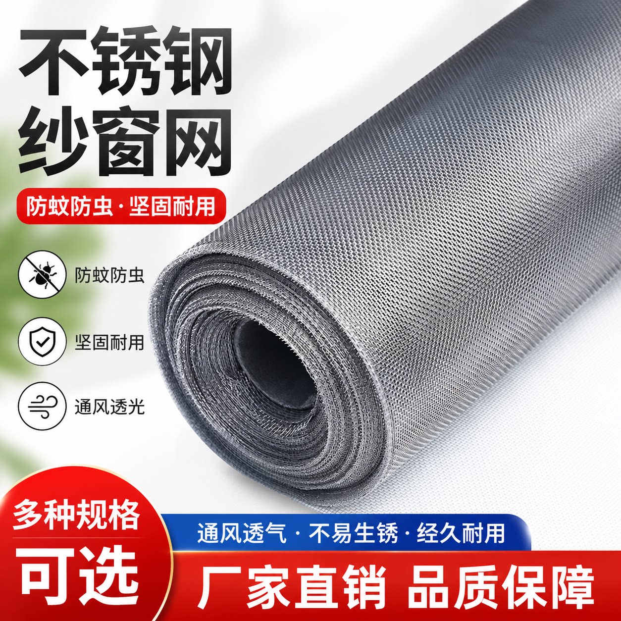304不锈钢隐形自装防蚊纱窗图片