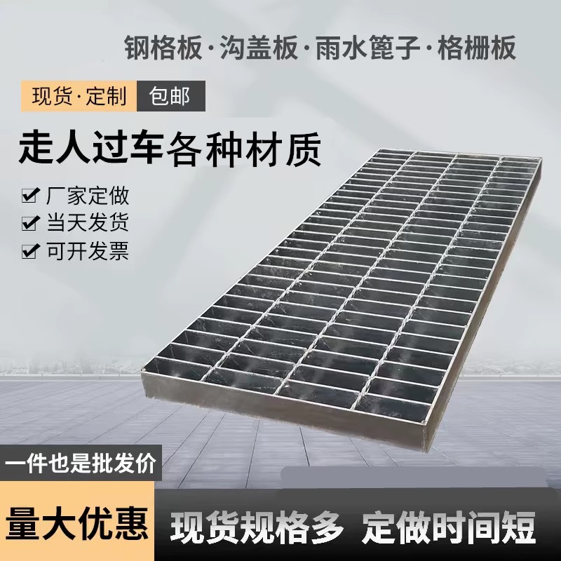 热镀锌钢格栅下水道排水沟专用