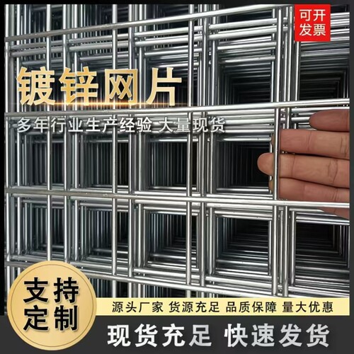 304不锈钢镀锌加粗方孔电焊网