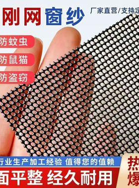 304不锈钢金刚网窗纱整卷家用加厚纱窗防鼠纱门防蚊防盗纱网防猫