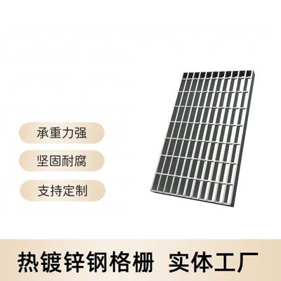 镀锌钢格栅排水沟盖板集水井盖板楼梯踏步板重型格栅板厂家定制