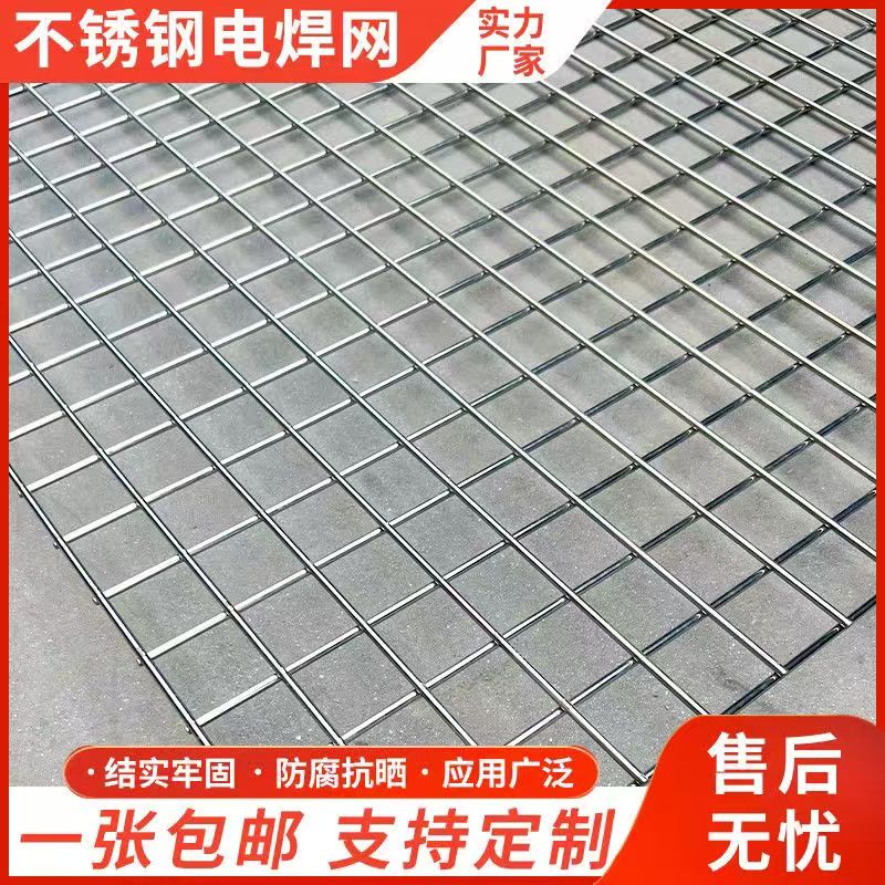 不锈钢网片304方格电焊网片加粗碰焊不锈钢网片